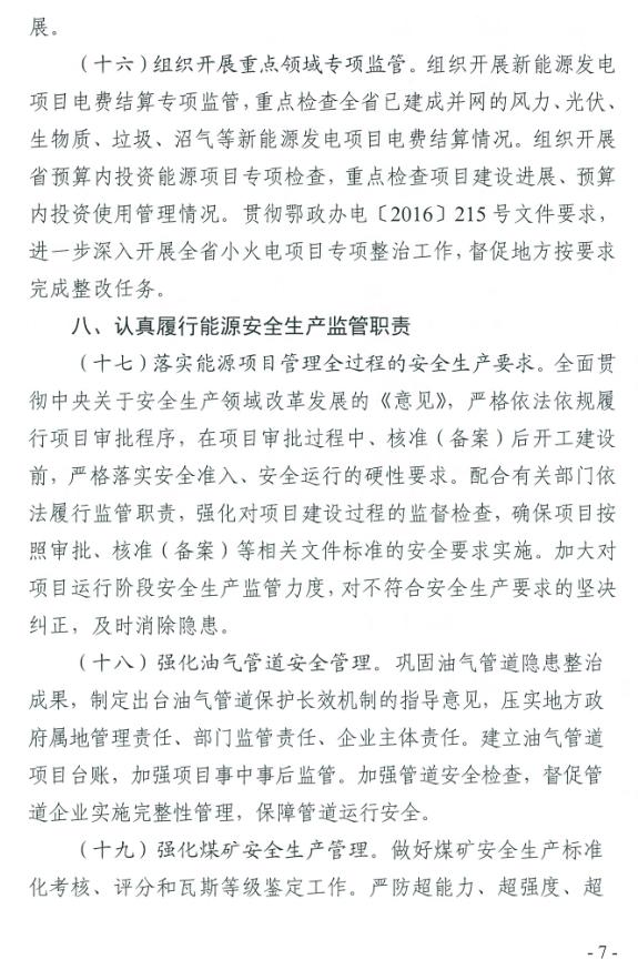 ����ʡ��Դ��ӡ�l(f��)2017����Դ����ָ����Ҋ